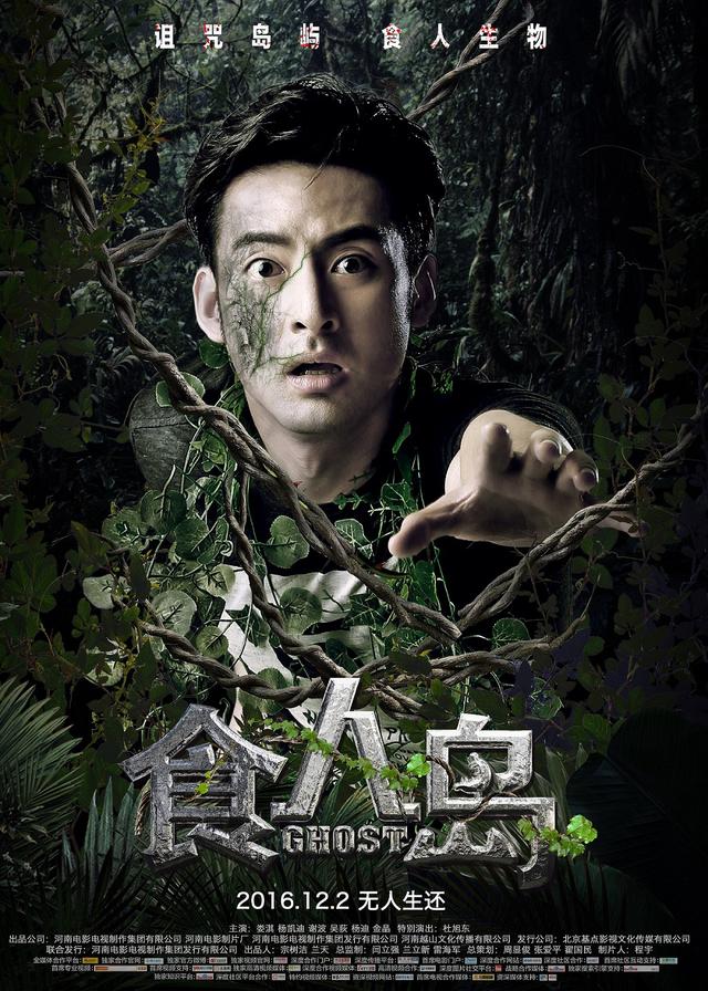 伪记录名场面拆解